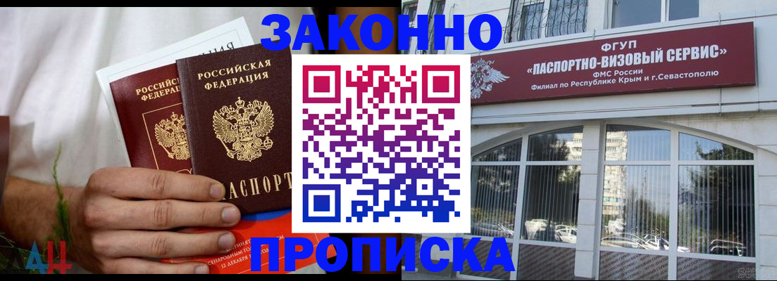 временная регистрация для всех в Киришах