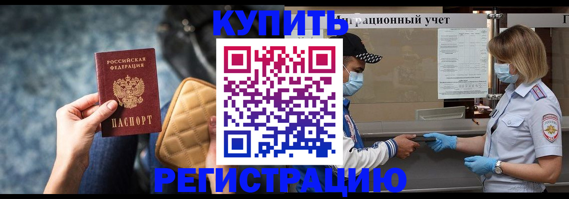 прописка для школы в Киришах