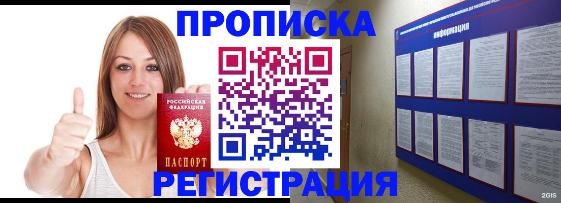 прописка от собственника в Киришах