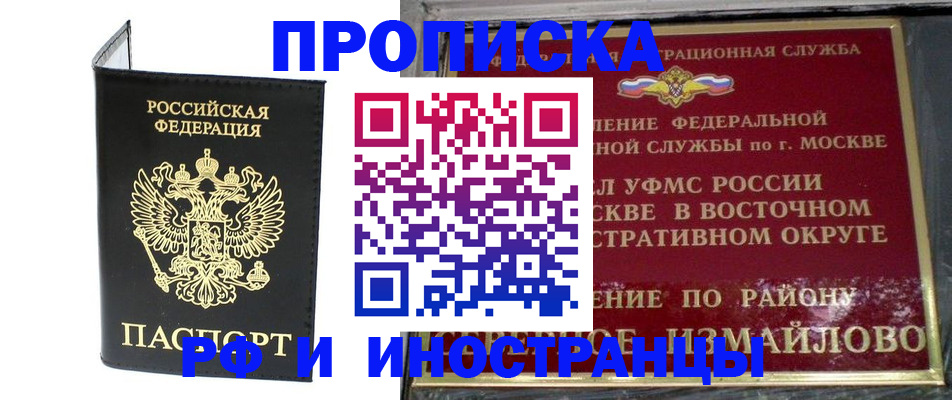 прописка иностранных граждан в Киришах