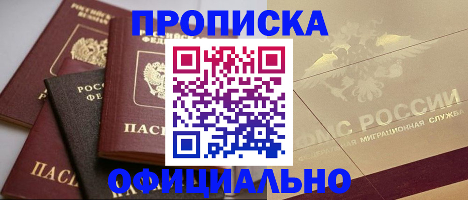 временная регистрация для всех в Киришах