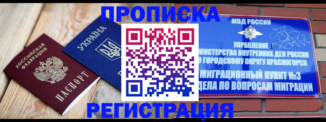 прописка для кредита в Киришах