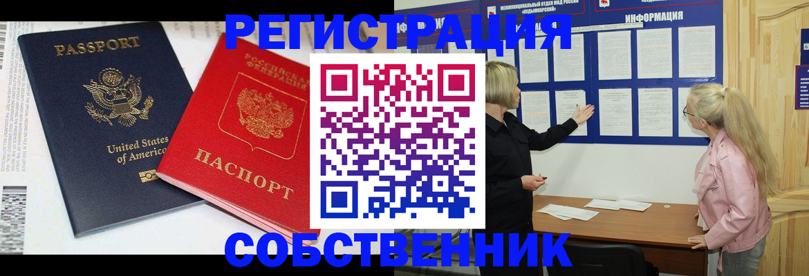 временная регистрация в квартире в Киришах