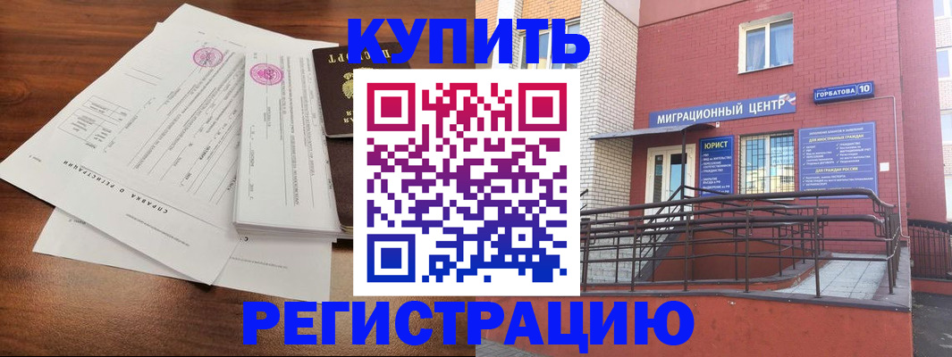временная регистрация законно в Киришах