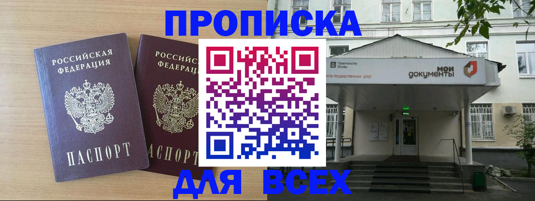 где прописаться в Киришах