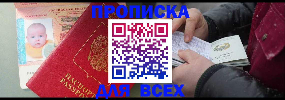 временная регистрация купить в Киришах